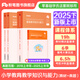 粉筆教資小學(xué)2025教師資格證考試用書綜合素質(zhì)高分范文及熱點(diǎn)素材教資考試資料2025 教育教學(xué)知識與能力1科套裝】教材+真題
