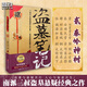 【全21冊防撞紙盒】盜墓筆記全套正版21冊套裝合集 南派三叔雨村筆記123十年藏?；▍切暗乃郊夜P記書(shū)重啟原著(zhù)花夜前行覆雪歸途老九門(mén)沙海與邪共予起靈書(shū)深淵 盜墓筆記文庫本祖祀云頂天宮長(cháng)白山新月飯店書(shū)立 