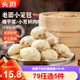 頭廚【79任選5件】兒童早餐半成品小籠包饅頭燒麥奶黃包花卷面點組合 小籠包鮮肉+小籠包梅干菜各一袋