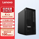 聯(lián)想ThinkStation K-C3圖形工作站臺(tái)式機(jī) 14代i5i7i9辦公游戲設(shè)計(jì)師工作站臺(tái)式電腦主機(jī) 14代i5-14500【14核2.6-5.0G】 16G內(nèi)存/512G固態(tài)/HD770集顯