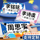 宜甜 姓名牌小學(xué)生一年級新生入學(xué)名字牌座位牌幼兒園班級學(xué)生名牌可折疊磁吸三角桌牌手寫(xiě)DIY姓名卡 【男生款】火箭宇航員+記號筆  【店長(cháng)推薦】200mm*100mm