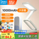 美的（Midea）護(hù)眼臺燈學(xué)習(xí)充電臺燈折疊學(xué)生宿舍兒童讀寫便攜床頭臺燈魔盒Plus