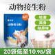 華畜獸用接生粉仔豬專(zhuān)用爽身粉豬牛羊干燥消毒粉小豬防感染養殖常備 1袋【吸濕干爽】動(dòng)物爽身粉4斤