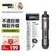 威克士電動(dòng)螺絲刀全套裝WX242家用小型手持電批鋰電多功能電起子30批頭