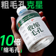 同仁堂毛孔收縮精華液去黑頭修復(fù)毛孔收縮毛孔粗大修復(fù)細(xì)致男女士學(xué)生