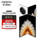 OPPO Find N5 折疊旗艦手機(jī) 8.93mm 超薄機(jī)身 超長(zhǎng)續(xù)航冰川電池 全新驍龍8至尊版 ColorOS 15 玉白 16GB+512GB 標(biāo)準(zhǔn)版