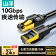 山澤七類網線純銅 3米 CAT7類萬兆屏蔽網絡連接線 游戲電競雙絞線 電腦寬帶家用網線2.5g成品跳線