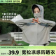 森用防曬衣女夏季防曬服冰絲涼感透氣寬松戶(hù)外騎車(chē)連帽防曬衫 黑膠帽檐款（遠(yuǎn)山灰） 均碼 【80-160斤】