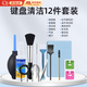 GUIG電腦清潔套裝筆記本屏幕清潔劑電腦清洗神器鍵盤清潔硅膠工具灰塵刷強力氣吹除塵清灰 12件套清潔工具