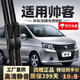 曼淯東風帥客雨刮器東風日產(chǎn)汽車配件膠條鄭州日產(chǎn)帥客專用無骨雨刷片 東風帥客/2016-2019款 一對裝