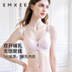 嫚熙（EMXEE）【新品】小漣漪哺乳文胸單扣前開(kāi)扣防下垂聚攏內衣 晚霞粉【7A抗菌防螨 】 XL