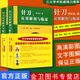 正版現(xiàn)貨 針刀應(yīng)用解剖與臨床上下卷 精裝 李石良 中醫(yī)針刀醫(yī)學(xué)應(yīng)用臨床解剖學(xué)書(shū)籍 頸項(xiàng)顏面肩肘中國(guó)中醫(yī)藥出版社