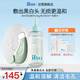 ILSO黑頭導(dǎo)出精華液黑頭水套裝 去粉刺白頭閉口深層清潔收縮毛孔150g
