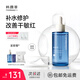 科顏萃維生素原b5精華保濕修護(hù)滋養(yǎng)潤(rùn)膚舒緩修護(hù)敏感泛紅精華液深層補(bǔ)水 小藍(lán)瓶B5精華100ml【聚劃算】