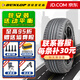 鄧祿普輪胎/DUNLOP 235/55R20 102V【MAXX050】適配雷克薩斯RX300 全新輪胎 汽車(chē)輪胎 20寸