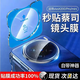 狄圖（DITU）【升級定位秒貼】vivox200/Pro鏡頭膜手膜X200Promi鋼化鏡頭膜全覆蓋防刮X200S塵攝像頭保護膜 【秒貼定位鏡頭膜】高清*1套裝 vivoX200S