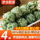 彈指鮮生手工魚丸新鮮手打空氣炸鍋火鍋丸子丸料生鮮食材 【4袋】薺菜鮮肉丸180g*4