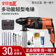 壹玖捌捌輕型電錘大功率小型家用電動(dòng)鉆多功能兩用電鎬工業(yè)級(jí)混凝土沖擊鉆 2603三用電錘【800W】全能套餐