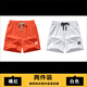 RATEWIN官方潮牌冰絲褲子男女夏季寬松戶外美式休閑短褲運(yùn)動(dòng)沙灘三分褲男 橘紅+白色（NE01） L （推薦體重100-120斤）