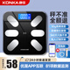 康佳（KONKA）體重秤智能體脂秤家用小型高精準電子秤人體健康稱重計運動健身減肥專用稱81項健康數(shù)據(jù)監(jiān)測送禮物 曜石黑【81項數(shù)據(jù)監(jiān)測+可測室溫】USB充電款
