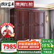 攜賓澳洲紅檀實(shí)木衣柜新中式古典家用儲(chǔ)物大小戶型臥室對(duì)開門榫卯衣柜 四門衣柜【200*60*209cm】 酸枝色