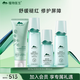 植物醫(yī)生積雪草舒緩特護(hù)敏感肌修護(hù)膚品套裝補(bǔ)水保濕（潔+水+乳+精華）