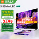 小米電視55英寸 S55 Mini LED節(jié)能款  1200nits峰值亮度 4GB+64GB大儲存  智能平板電視機(jī)以舊換新 55英寸 S55 Mini LED【小米青山護(hù)眼】