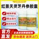 樂(lè )氏同顯堂【假一賠十】德圣三好紅景天靈芝丹參膠囊提高耐缺氧胸悶氣短咳喘 1瓶裝
