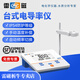 雷磁上海臺式電導率儀實(shí)驗室便攜式水質(zhì)電導率測試筆試高純水檢測儀 DDS-11A數顯【順豐包郵】