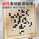 萌趣智物磁吸多功能棋盤多合一套裝益智棋類玩具飛行棋象棋生日禮物送禮 磁性38CM【五合一】套餐B