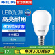 飛利浦（PHILIPS）LED燈泡6.5w節(jié)能超亮小球泡家用客廳臥室吊燈光源E14螺口電燈泡 6.5W-6500KE14螺口90顯色