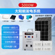 獵鋼狼 太陽能發(fā)電系統(tǒng)全套小型220V發(fā)電設(shè)備缺電山區(qū)光伏離網(wǎng)逆控一體 板1600W+600AH輸出5000W