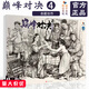 【快速發(fā)貨】對決4命題創(chuàng  )作 2025烈公文化王悅基礎人物速寫(xiě)場(chǎng)景臨摹范本美術(shù)統考專(zhuān)業(yè)模擬考題訓練場(chǎng)景照片對畫(huà)寫(xiě)生?？妓賹?xiě)體系一本通書(shū) 巔峰對決4命題創(chuàng  )作