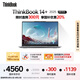 ThinkPad【國(guó)家補(bǔ)貼20%】聯(lián)想ThinkBook 14+2025銳龍AI全能本R7 H 260 14.5英寸32G 1T 3K高刷屏筆記本電腦