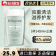 卡詩(shī)（KERASTASE）洗發(fā)水小樣雙重 賦活 耀光凝色 黑鉆鑰源 賦源芯絲 肌源洗發(fā)水 【單瓶】卡詩(shī)雙重功能洗發(fā)水80ml