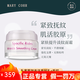 瑪莉格京東自營(yíng)官方旗艦店肉嘟嘟抗皺面霜專柜店精華爽膚水面膜補(bǔ)水組合 瑪莉格緊致淡紋面霜50ml