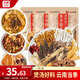 蘇根 湯料包(羊肚菌花膠人參菌菇)50g*3 燉湯煲湯補(bǔ)烏雞鴿子排骨氣血