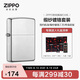 ZIPPO打火機(jī)之寶防風(fēng)煤油 鍛紗鍍鉻 七夕禮物送男友送老公 含油套裝