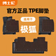 博士倫汽車(chē)腳墊適用于極狐阿爾法T5pro/max考拉S四/五座專(zhuān)用改裝地毯TPE TPE+咖色雪尼斯上層墊【厚0.5公分】 極狐阿爾法T5  2024-現在