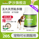 Sashas旗艦薩沙鯊魚軟骨素關(guān)節(jié)保護(hù)貓犬軟骨骨骼呵護(hù)寵物關(guān)節(jié)日常保健 100粒膠囊貓犬通用（截止28.3月）