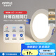 歐普l(shuí)ed筒燈嵌入式天花燈客廳吊頂孔燈桶燈8公分家用 6瓦【8.5-10cm】雅白三檔調(diào)色