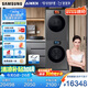 三星（SAMSUNG）AI神洗烘套裝9系 12+11KG超薄嵌入親寵衣物護理大屏操控黑 WW12DB9B84GDSC+DV11DB94A0GDSC