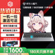 極械【補貼30%】2025新款64G筆記本電腦酷睿i9大學生辦公編程全能本設計手提輕薄本4060獨顯電競游戲本 【剪輯直播】酷睿i9級+獨顯+指紋解鎖+無畏契約 32G超大內存+1TB極速固態(tài)【30天