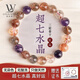 LOUIS WATER超七水晶手串女招財(cái)好運(yùn)助事業(yè)單圈手鏈生日七夕情人禮物送老婆 【收藏級(jí)】超七水晶手串約6mm