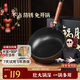 夢創(chuàng)大肚鍋鐵鍋章丘工藝小炒鍋無涂層家用不沾炒菜鍋電磁爐燃?xì)庠?6cm