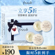 Fresh馥蕾詩保濕修護(hù)唇膜6g（椰香味）（雙支裝）生日禮物送女友送男友