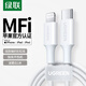 綠聯(lián)【MFi認(rèn)證不彈窗】蘋果數(shù)據(jù)線 PD快充線適用iPhone14手機(jī)USB-C充電線多彩編織 PD快充線-迷霧白1米