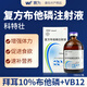 拜耳科特壯復方布他磷獸用注射液抗應激貓狗寵物母豬仔豬保健獸藥 1瓶裝刮碼【普通快遞】