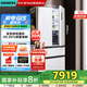 西門子（SIEMENS）完美平嵌|501升四開法式多門大容量冰箱雙系統雙循環(huán)一級能效節(jié)能抑菌變溫保鮮國家補貼KF88E1220C