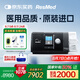 瑞思邁（ResMed)呼吸機家用全自動睡眠呼吸機單水平老人止鼾S10AutoSet 【國補專享】S10標配鼻罩套裝
